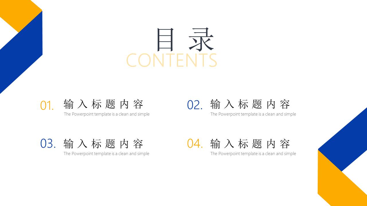 年终总结 (10).pptx